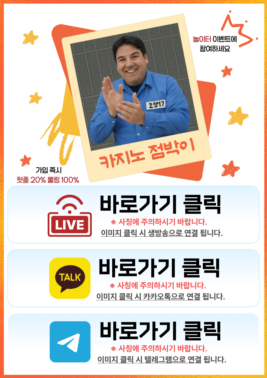 카지노점박이 랜딩